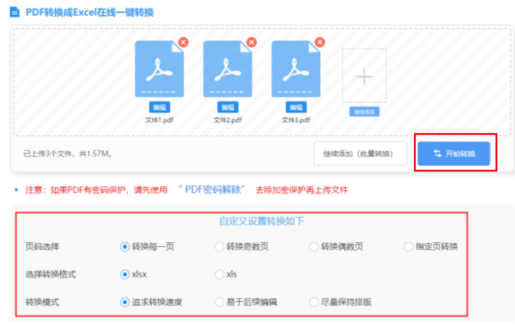 欧博官网abg下载使用讲解 - 开始转换